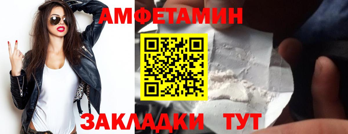 АМФЕТАМИН Premium Урюпинск