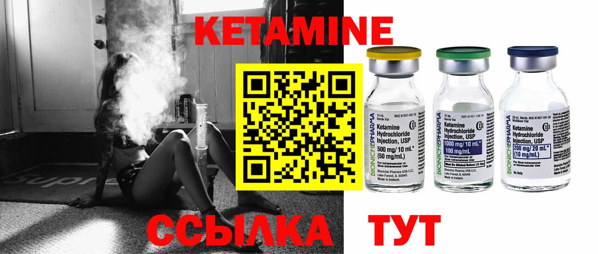 Кетамин VHQ  КЕТАМИН ketamine  Вход с VPN  Урюпинск 