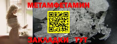 первитин Можайск