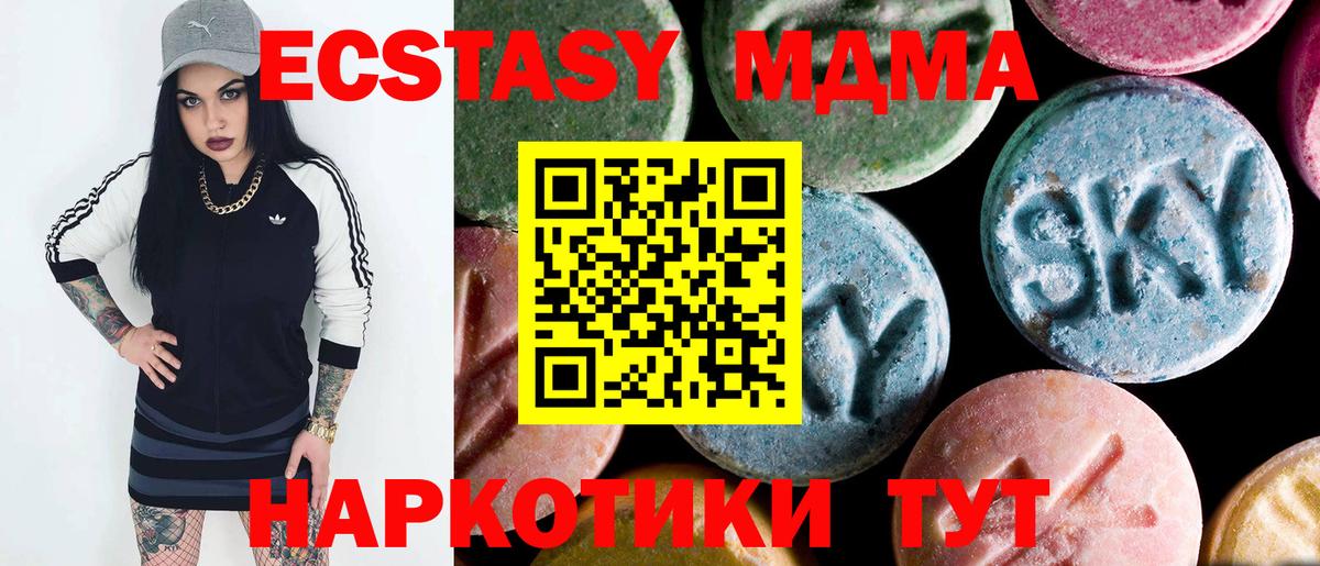 MDMA молли  Вход с VPN  Урюпинск  МДМА Molly 