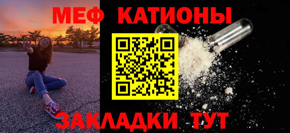 Меф VHQ  МЯУ-МЯУ мяу мяу  МЯУ-МЯУ  Урюпинск  Мефедрон  Вход с VPN 