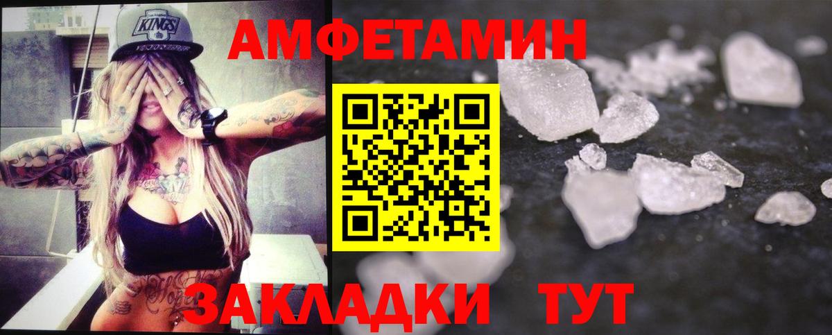 Первитин мет Урюпинск