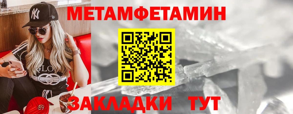 МЕТАМФЕТАМИН витя  Вход с VPN  Урюпинск 